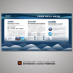 文化展板 宣传展板 企业展板