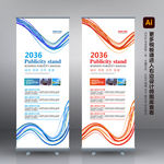 企业易拉宝 简约易拉宝