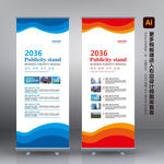 X展架 蓝色展架 企业展架