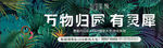生态环境价值点 地产