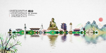 烟台旅游海报