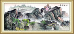 国画山水国画