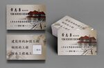彩钢名片