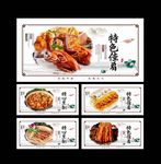 菜品