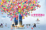 商业地产综合体提案秀稿KV
