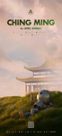 清明节海报