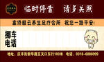 停车卡