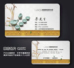 茶叶名片
