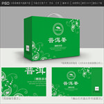 普洱茶包装