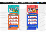 大字报特价房