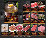 牛肉火锅