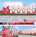 大气户外党的光辉历程学党史雕塑