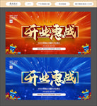 开业
