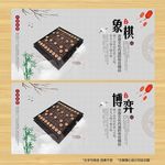 象棋