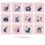 十二生肖中国风插画