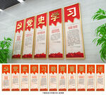 党史学习教育