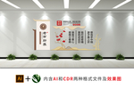 敬老院社区文化墙