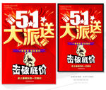 51大派送