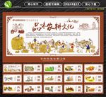 农耕文化