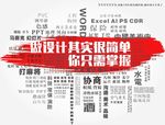 文字排版