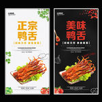 鸭舌