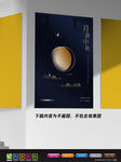 极简创意海报 中秋艺术海报