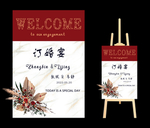 迎宾牌