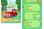 五一详情页 五一首页