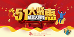 商场活动 五一 劳动节