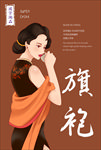 旗袍