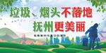 垃圾烟头不落地宣传展板