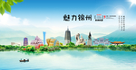 锦州旅游