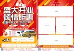 盛大开业