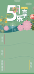 51 春日 促销背景