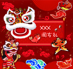 醒狮宝宝宴