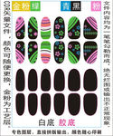 指甲贴专色图层颜色随心印刷