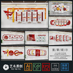 党建文化墙 党建展厅