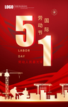 五一