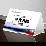 桌卡