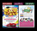 考驾照 学车 驾校招生