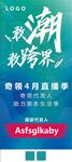潮流海报