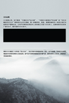企业介绍山水画水墨画企业简介