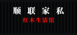 店招设计户外大型广告招牌海报