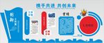 携手共进共创未来