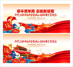 建党100周年晚会