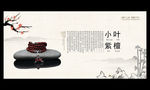 小叶紫檀