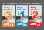 活动倒计时
