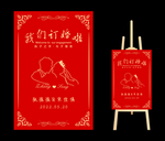 迎宾牌