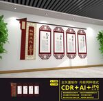 学校文化墙
