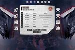 酒吧老师节海报